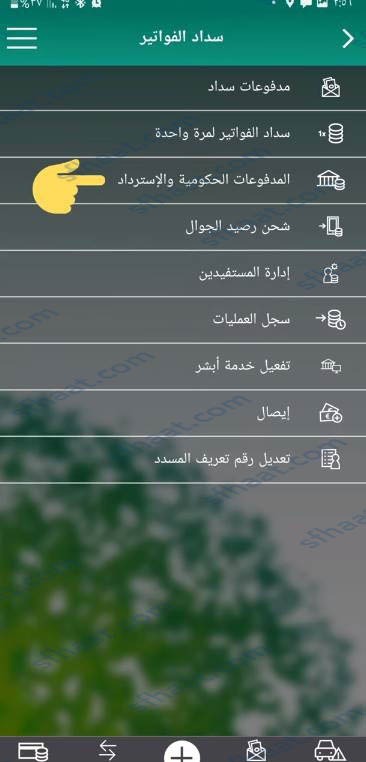 طريقة تجديد استمارة السيارة بنك الأهلي