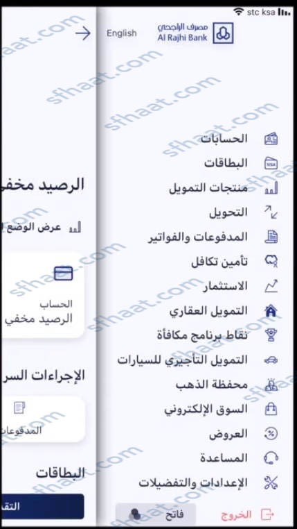 طريقة تجديد استمارة السيارة بنك الراجحي