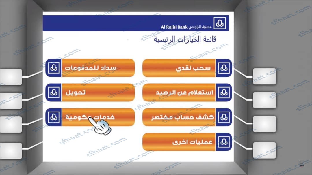 طريقة تجديد استمارة السيارة عن طريق الصراف