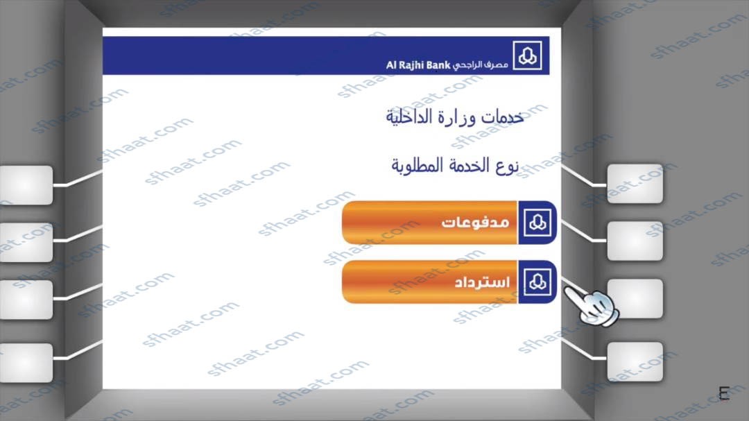 طريقة تجديد استمارة السيارة عن طريق الصراف