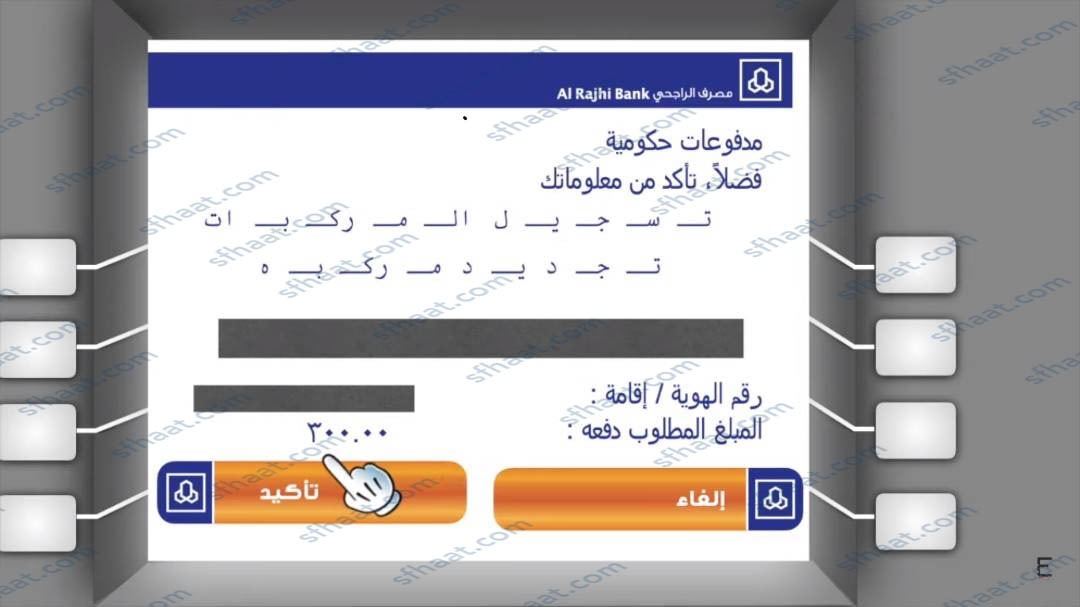 طريقة تجديد استمارة السيارة عن طريق الصراف