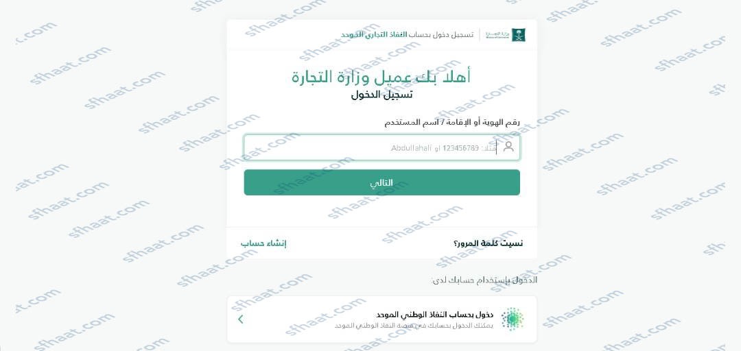 طريقة تجديد السجل التجاري للافراد والشركات