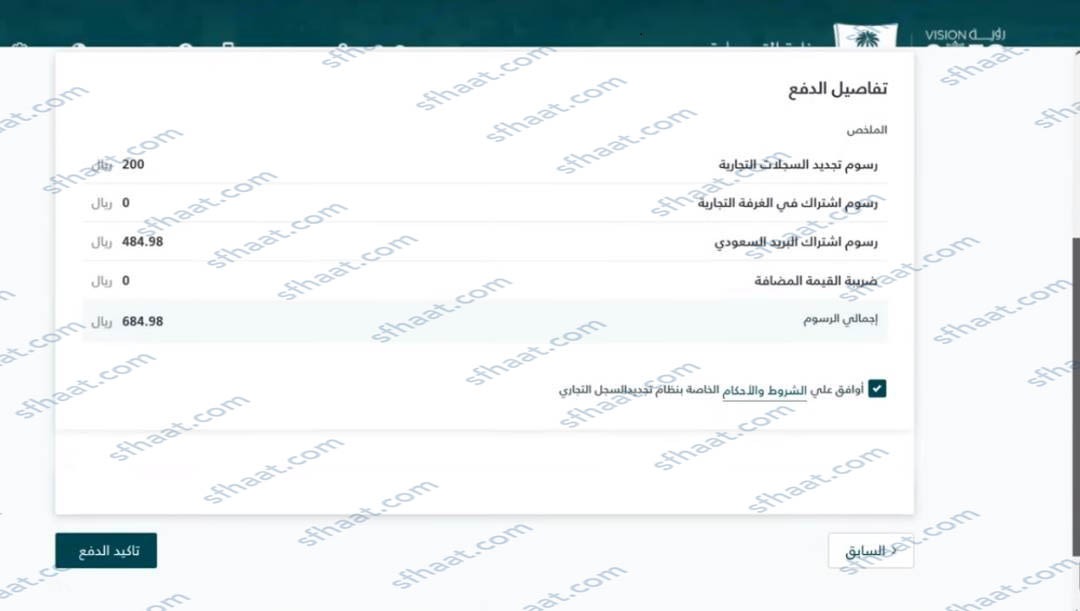طريقة تجديد السجل التجاري للافراد والشركات