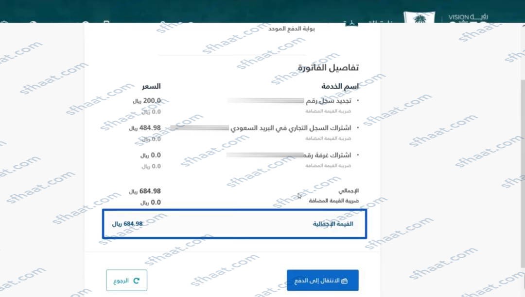 طريقة تجديد السجل التجاري للافراد والشركات