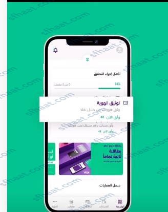 طريقة توثيق رقم الجوال اس تي سي stc