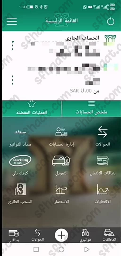 طريقة سداد رسوم تجديد السجل التجاري