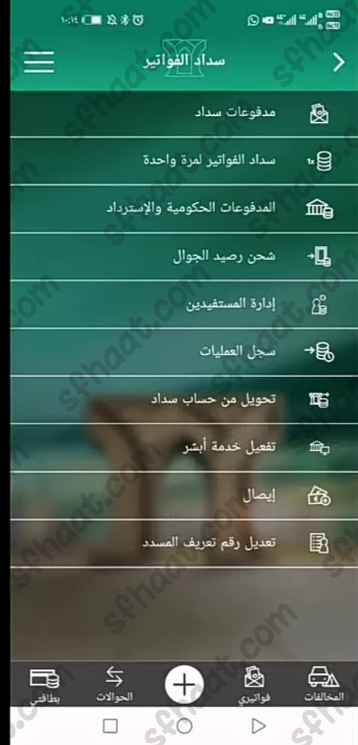 طريقة سداد رسوم تجديد السجل التجاري