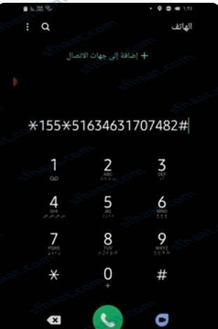 طريقة شحن سوا بالكود