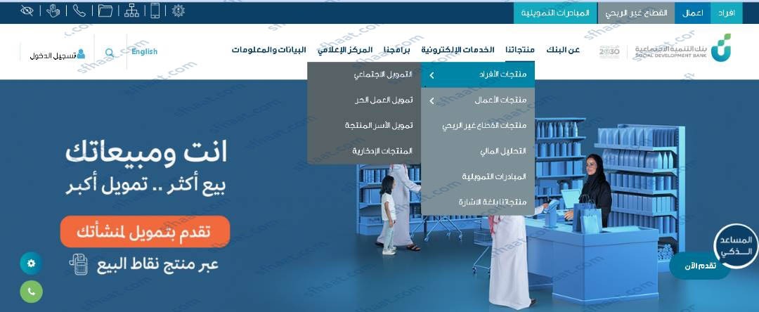 كيف احصل على قرض الضمان الاجتماعي بدون كفيل